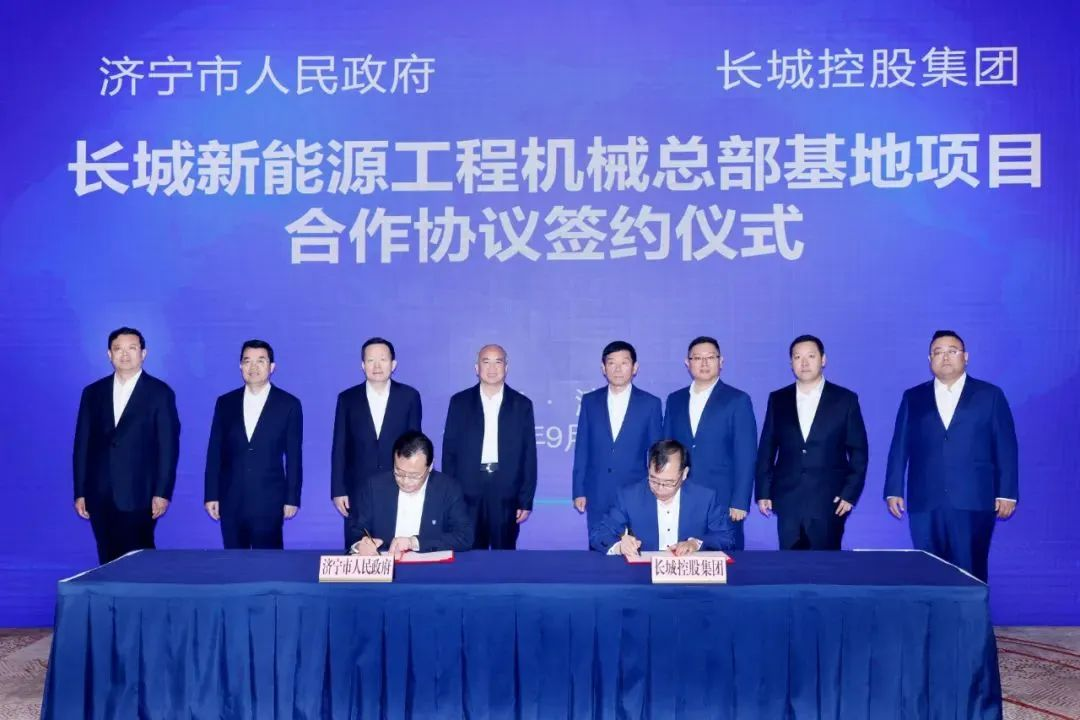 長城跨界進(jìn)軍新能源工程機(jī)械，長城重工項(xiàng)目落戶濟(jì)寧